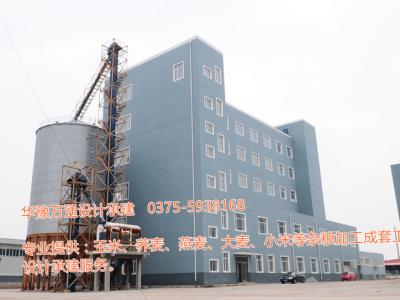 300噸玉米加工成套設(shè)備 吉林御泉米業(yè)